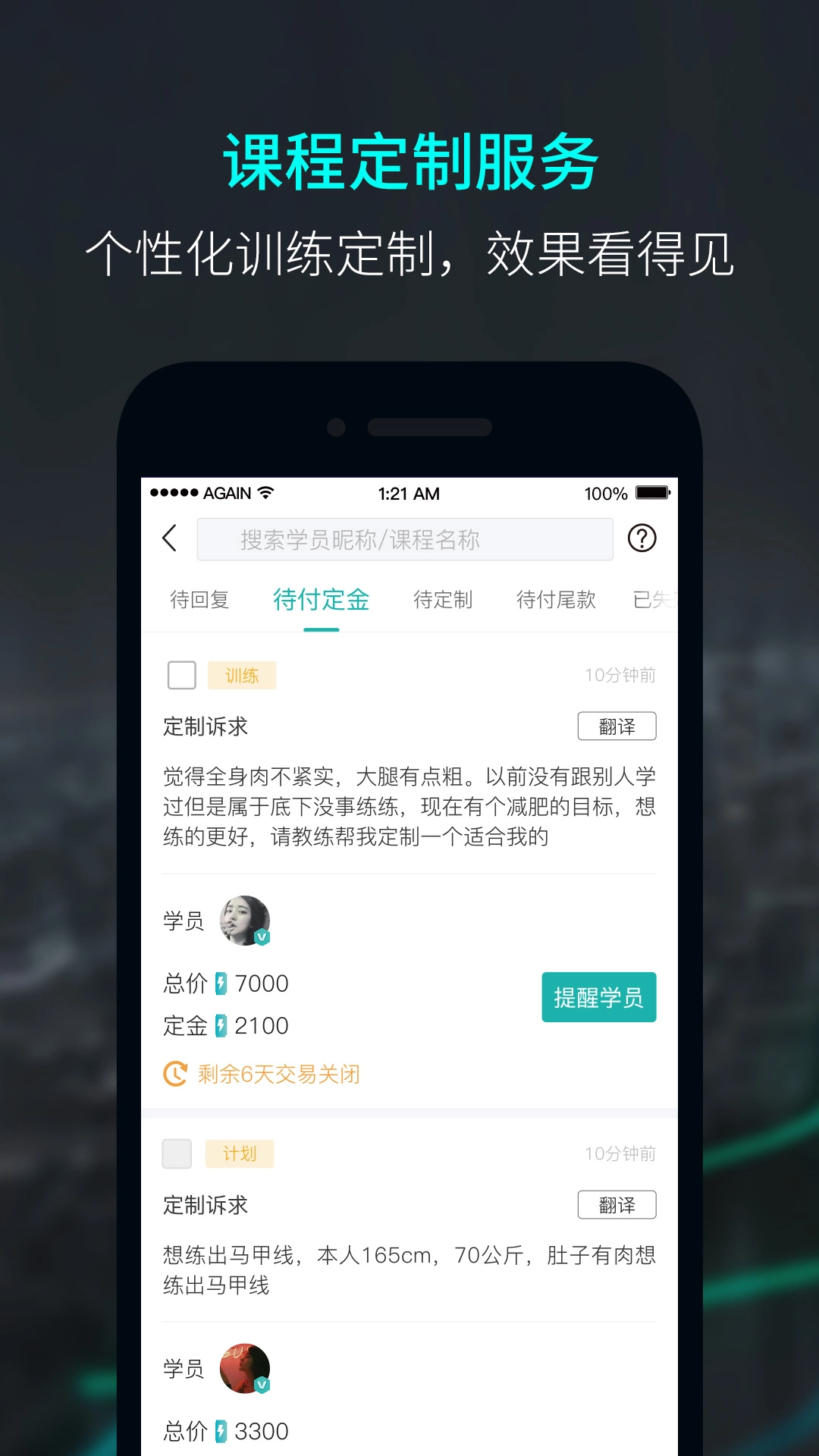 Again官方最新版图1