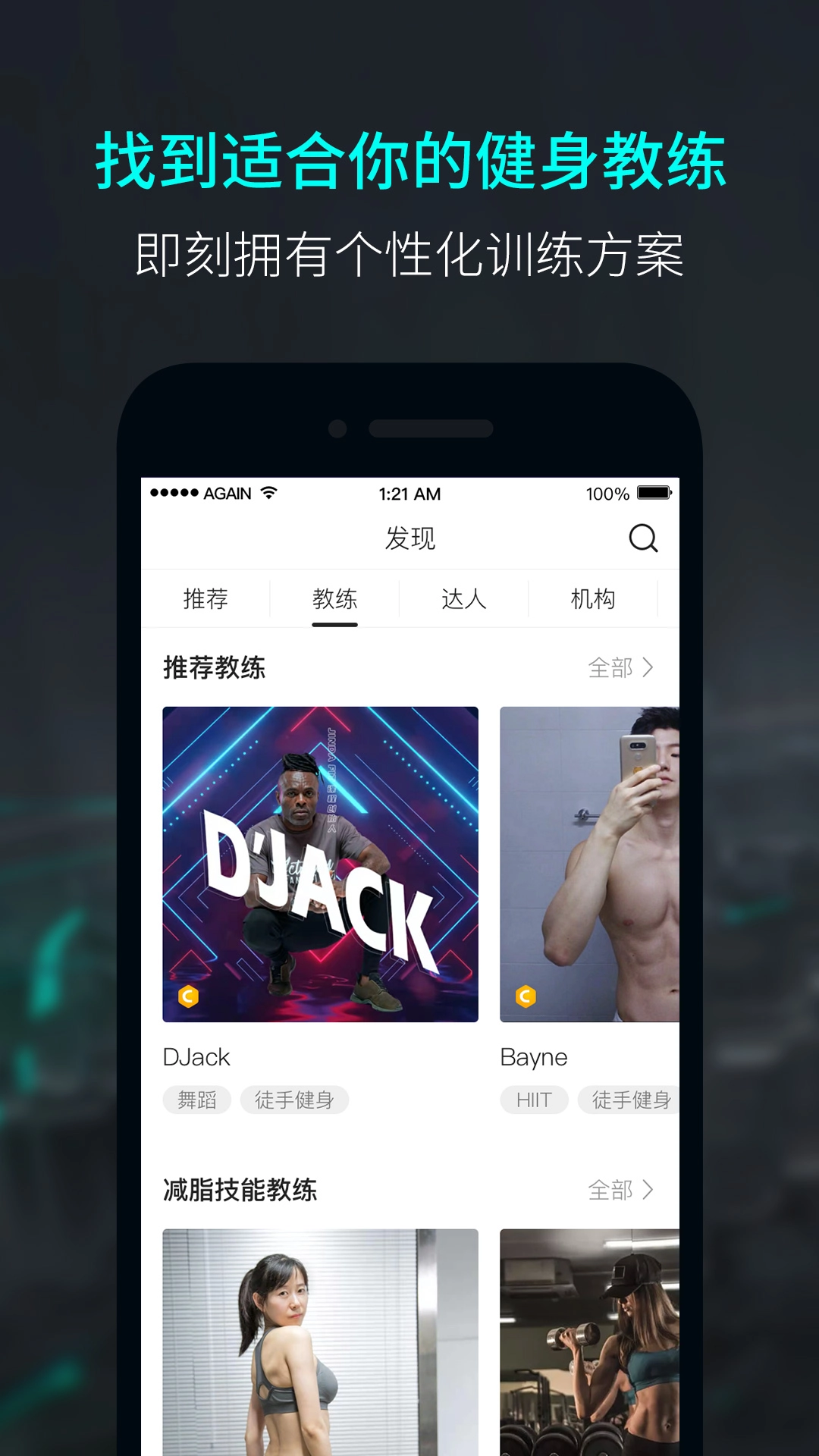 Again官方最新版图5