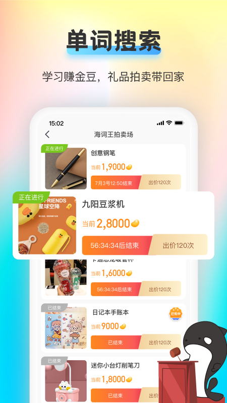 海词王官方版图2