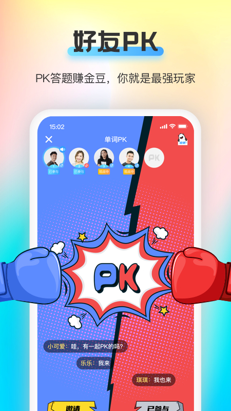 海词王官方版图3