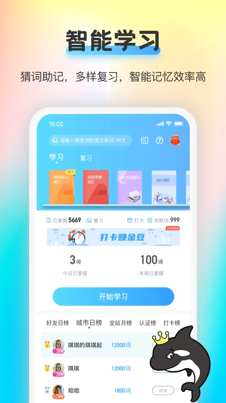 海词王官方版图5