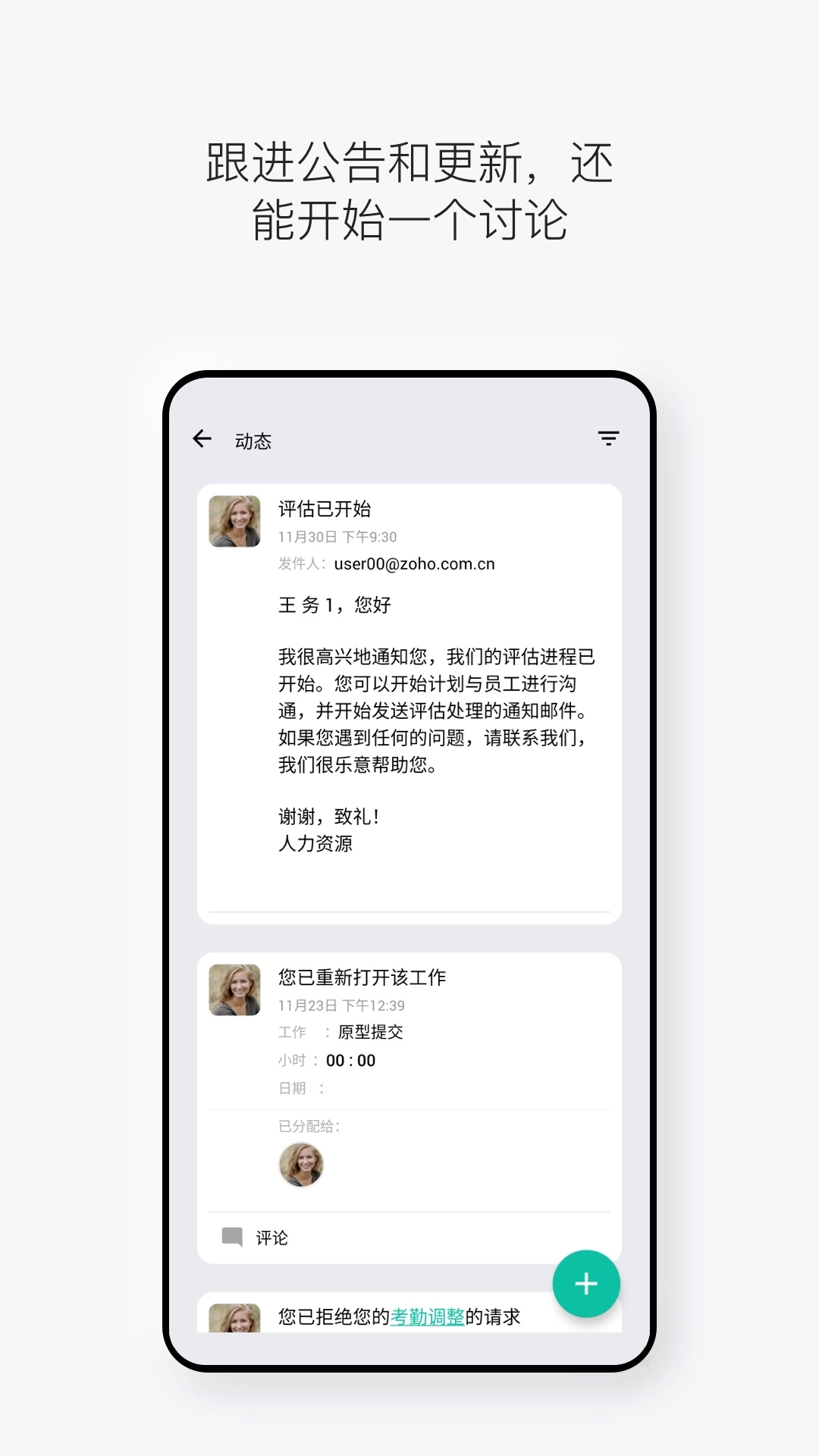 Zoho People正版图5