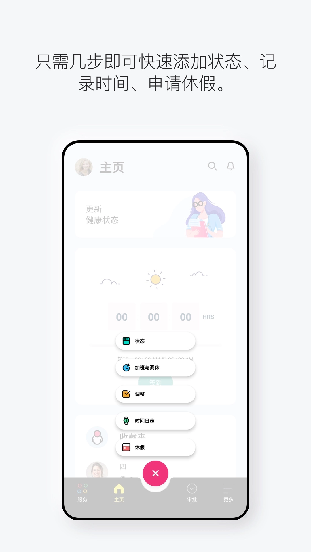 Zoho People正版图3