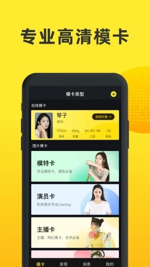 模卡极速版图3