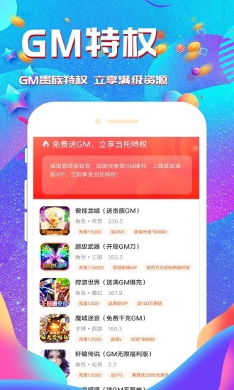 桃手机正版图3