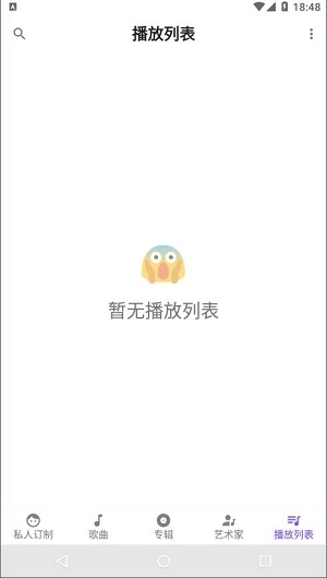 RetroMusic汉化版图1
