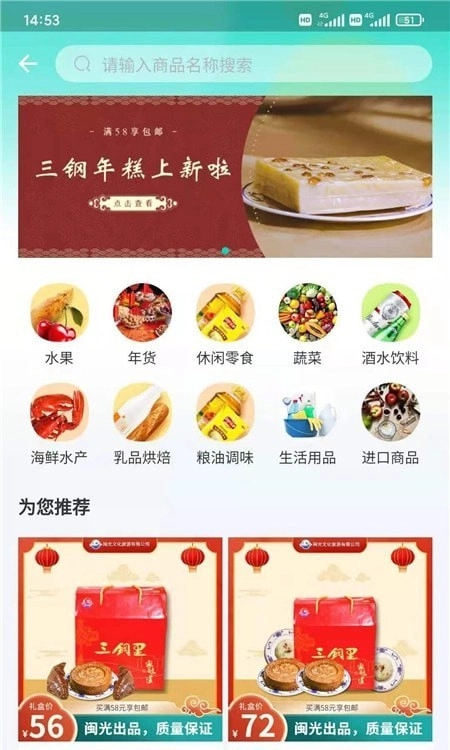闽逛逛免费原版图1
