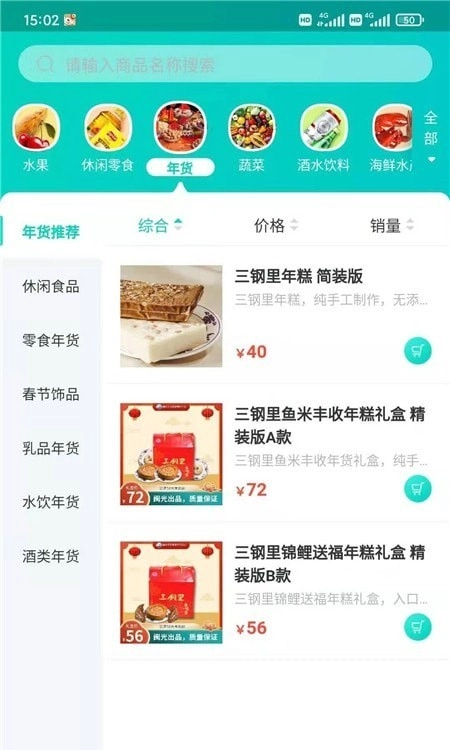 闽逛逛免费原版图3