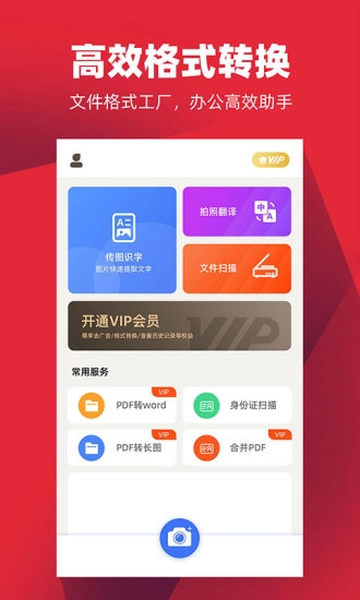 掌心扫描全能王原版图4