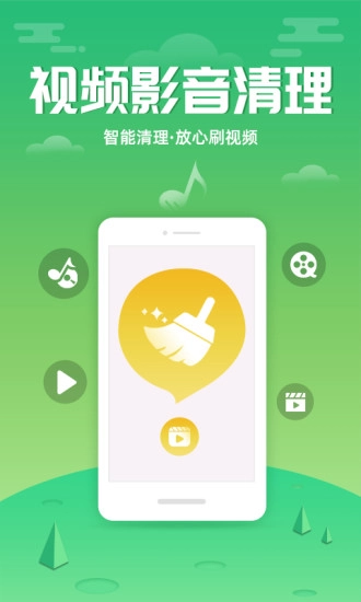 88清理大师通用版图2