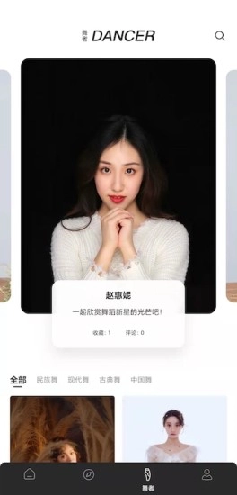 舞蹈生免费原版图3