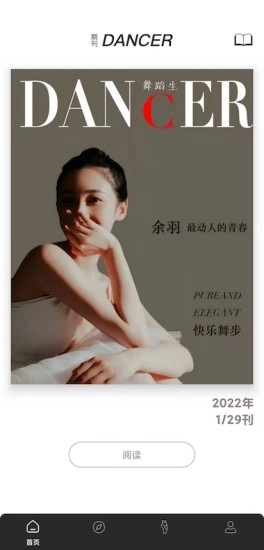 舞蹈生免费原版图1