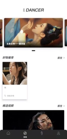 舞蹈生免费原版图2
