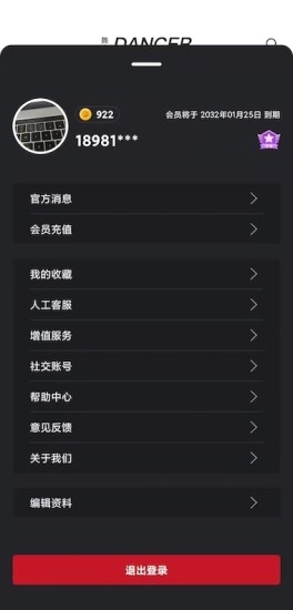 舞蹈生免费原版图4