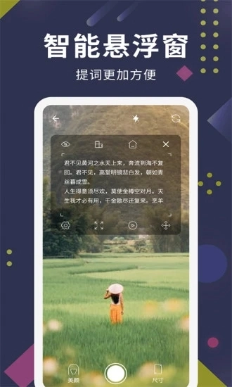 提词王手机版图2