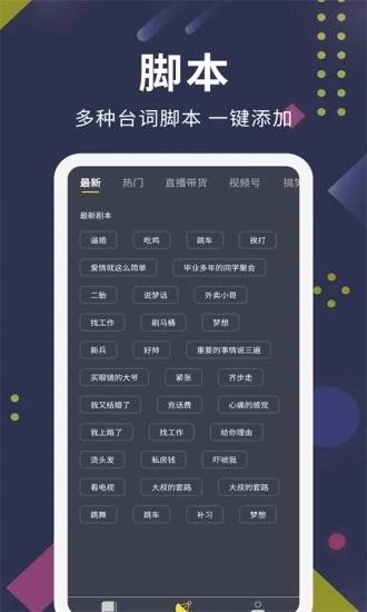 提词王手机版图1