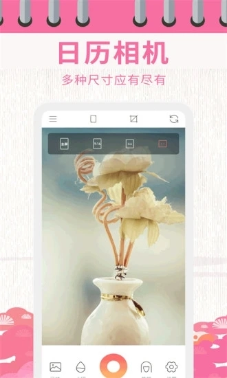 日历相机官方版