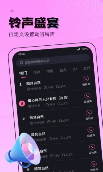 吉星来电秀官方最新版图2