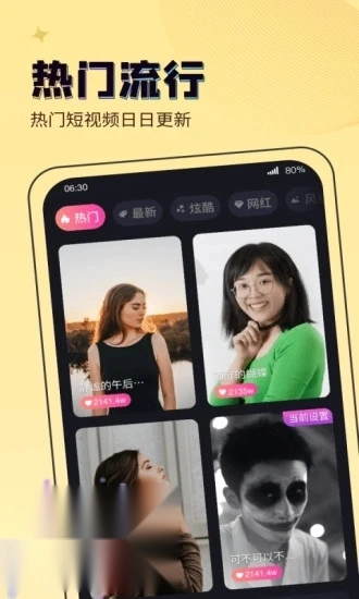 吉星来电秀官方最新版图1
