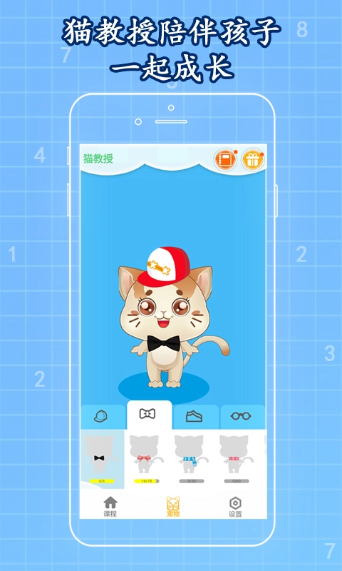 一起学数独通用版图4