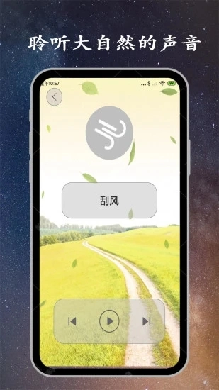 深睡眠正版图2