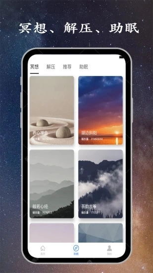 深睡眠正版图3