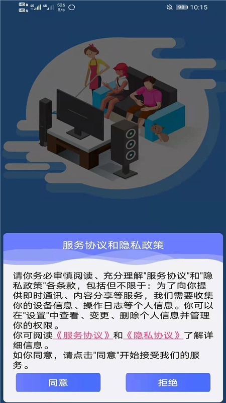 嗨皮视感安卓官方版(4)