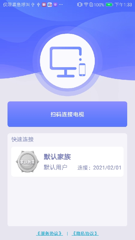 嗨皮视感安卓官方版(5)