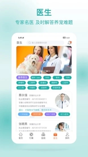 它来啦无广告版图3