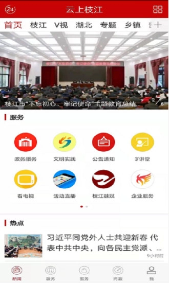 云上枝江最新版图2