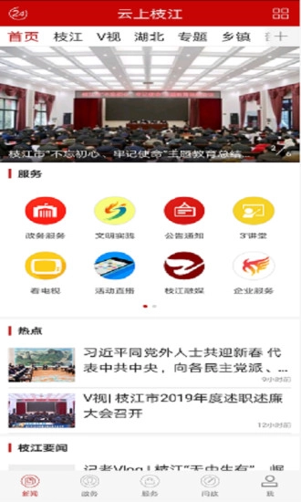 云上枝江最新版图3