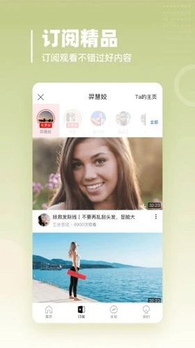 油果浏览器通用版图2