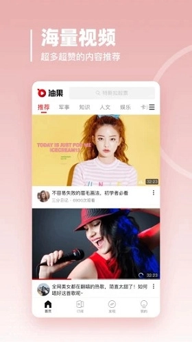 油果浏览器通用版图4