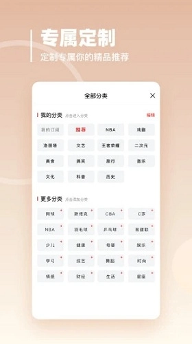油果浏览器通用版图1