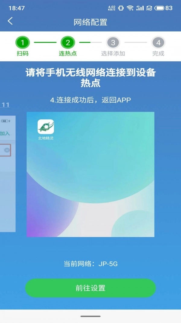 北地精灵手机正版图2