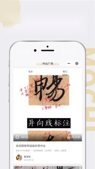 墨池书画学院安卓官方版图2