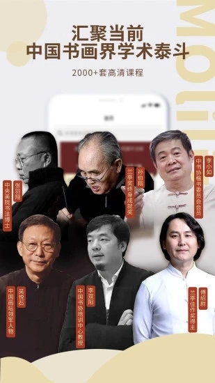 墨池书画学院安卓官方版图1