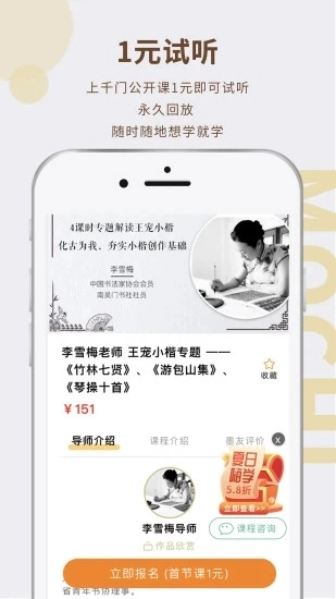 墨池书画学院安卓官方版图4