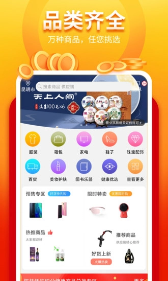 我的系统免费原版图2