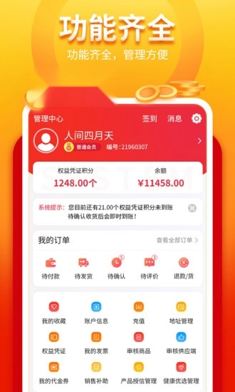 我的系统免费原版图5