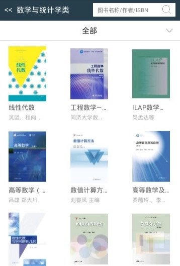 Abook官方正版图3