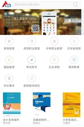 Abook官方正版图1