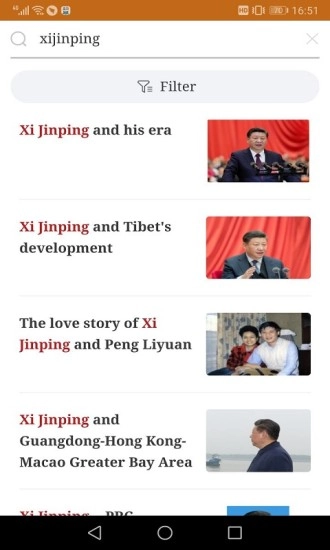 ChinaStory最新版图1
