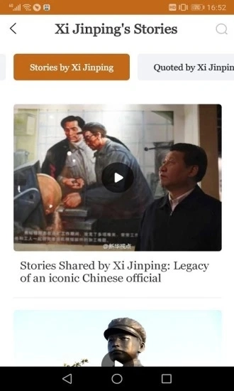 ChinaStory最新版图3