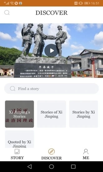 ChinaStory最新版图2