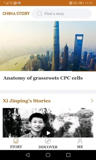 ChinaStory最新版图4