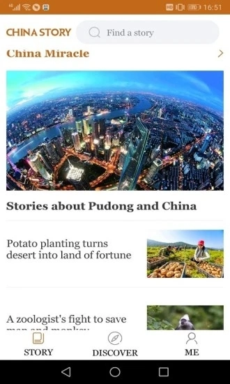 ChinaStory最新版图5
