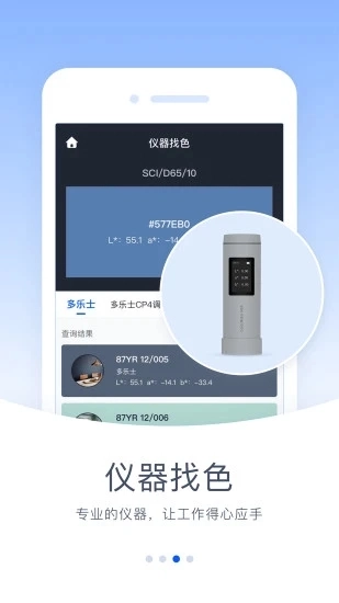 驰彩通安卓免费版图2