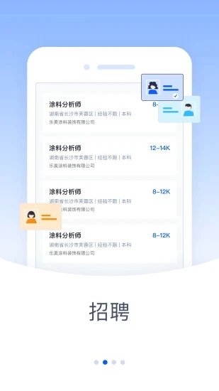 驰彩通安卓免费版图1