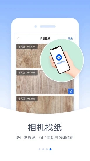 驰彩通安卓免费版图3